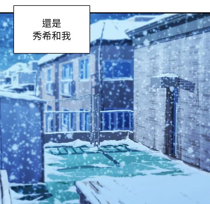二十岁 第18话 第13页