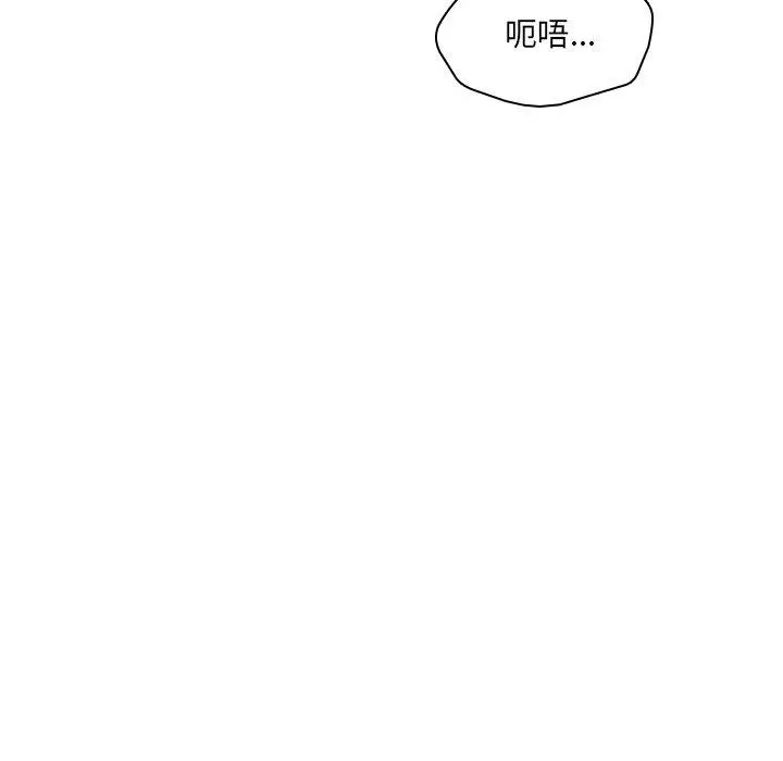 二十岁 第18话 第75页