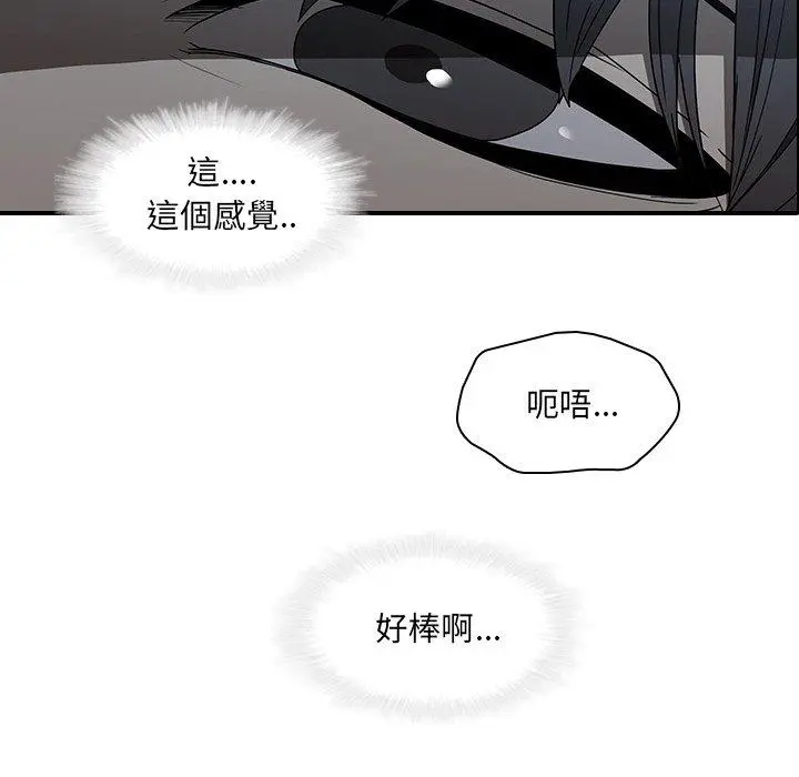 二十岁 第18话 第71页