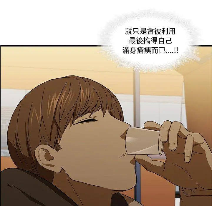 二十岁 第18话 第31页
