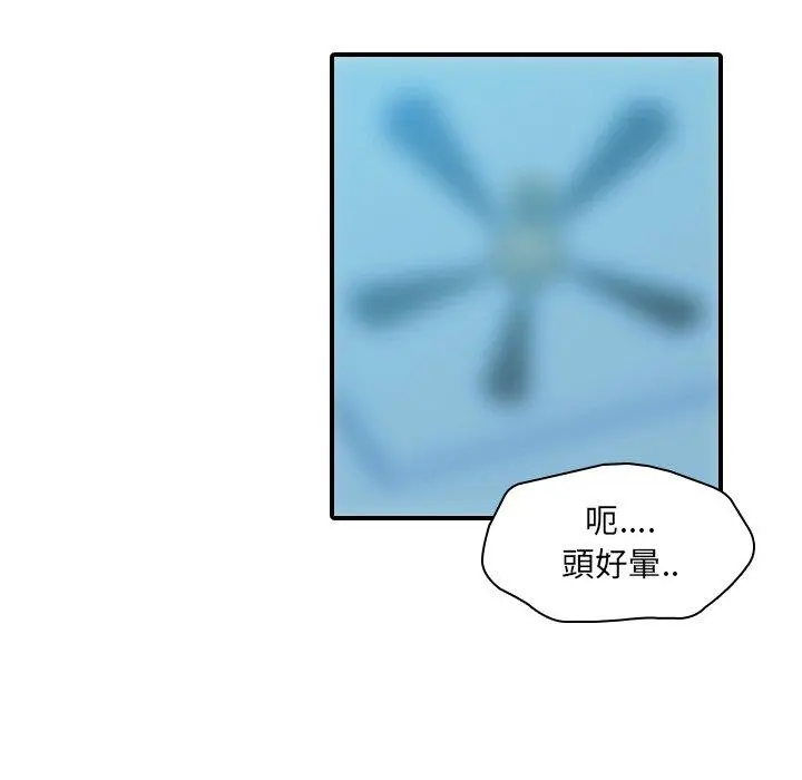 二十岁 第18话 第38页