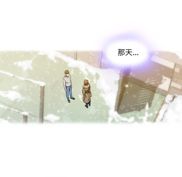 二十岁 第18话 第23页