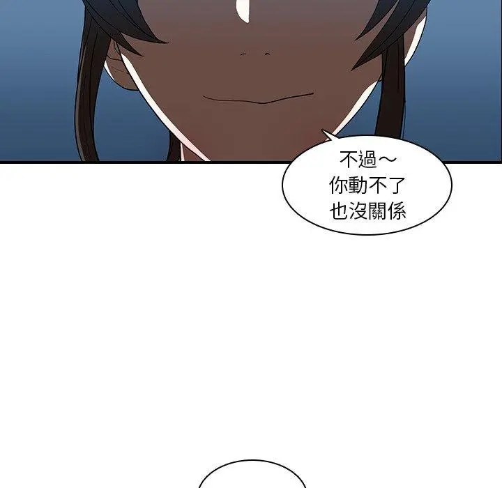 二十岁 第18话 第45页