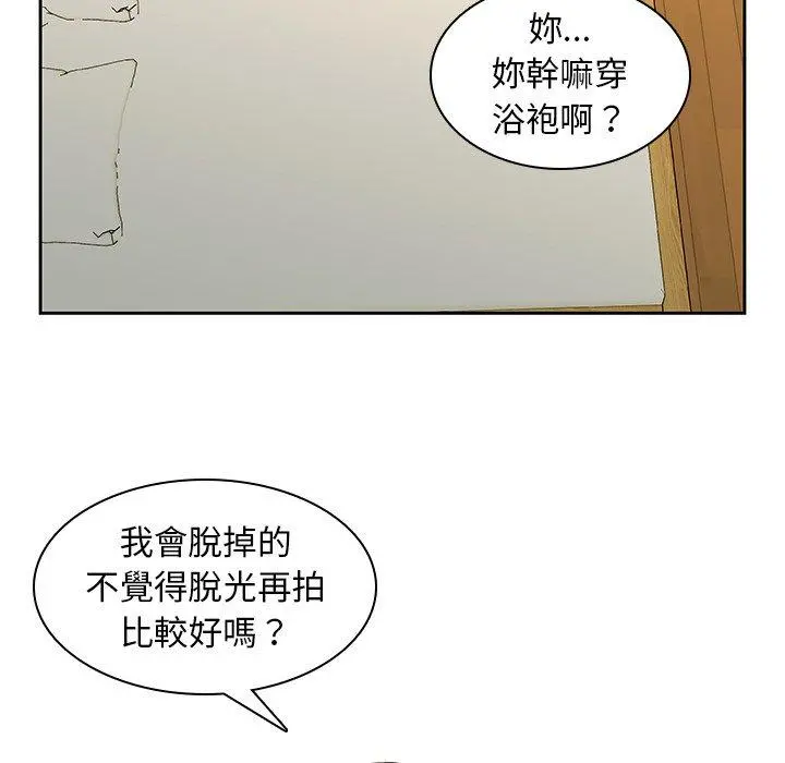 二十岁 第39话 第8页