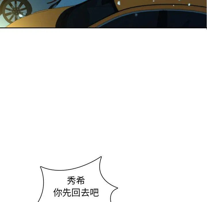 二十岁 第39话 第75页