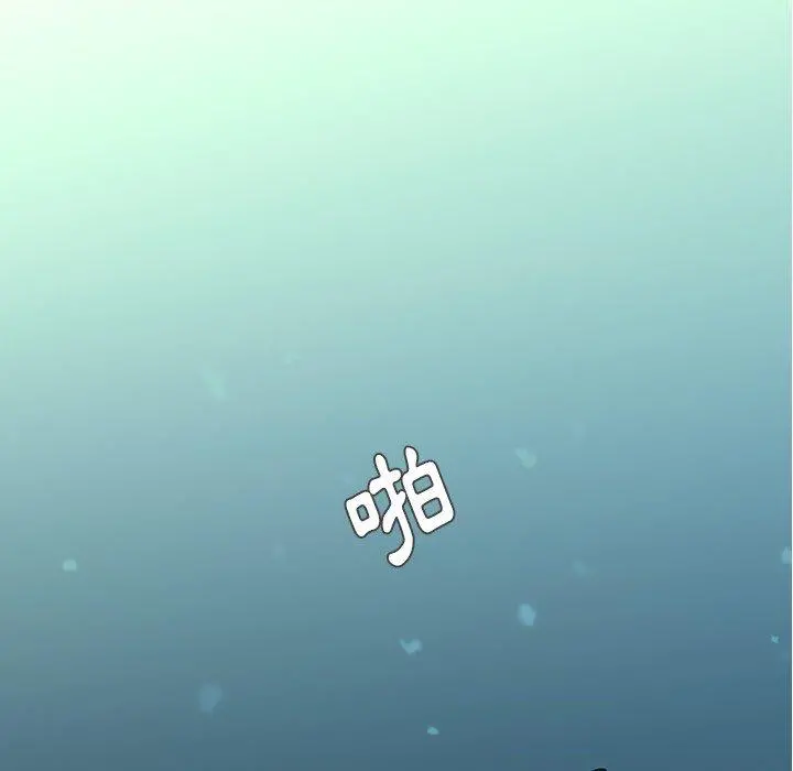 二十岁 第39话 第89页