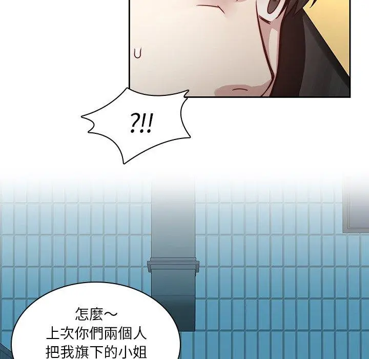 二十岁 第39话 第35页