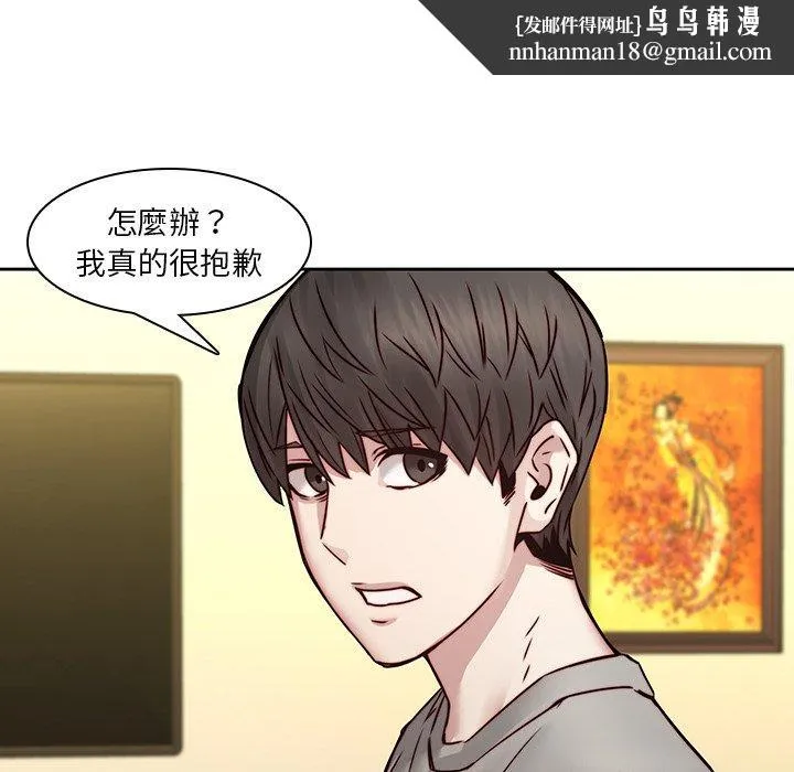 二十岁 第39话 第50页