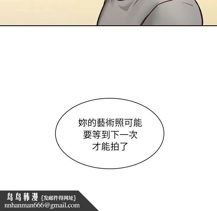 二十岁 第39话 第51页