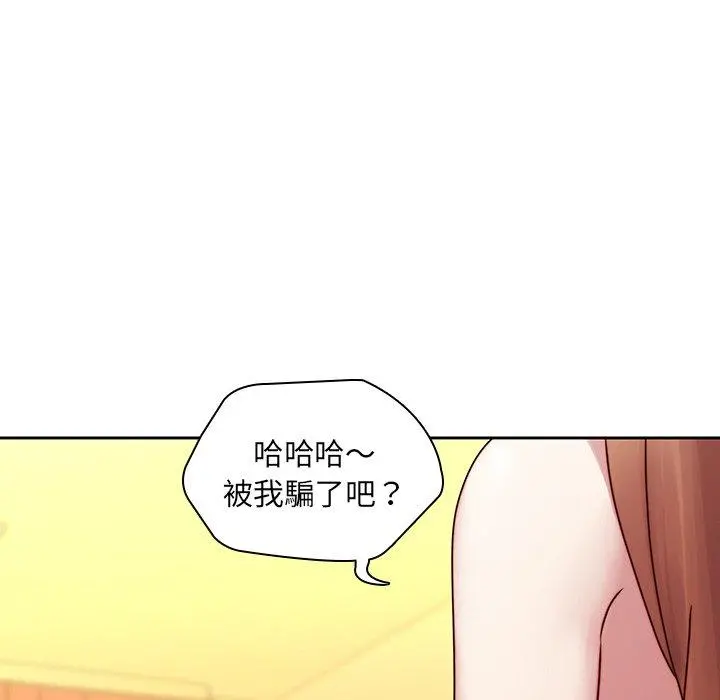 二十岁 第39话 第14页