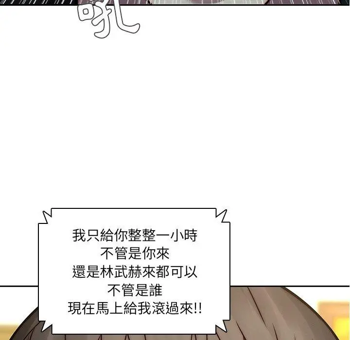 二十岁 第39话 第44页