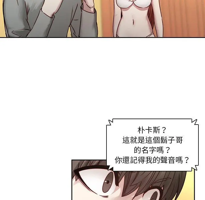 二十岁 第39话 第34页