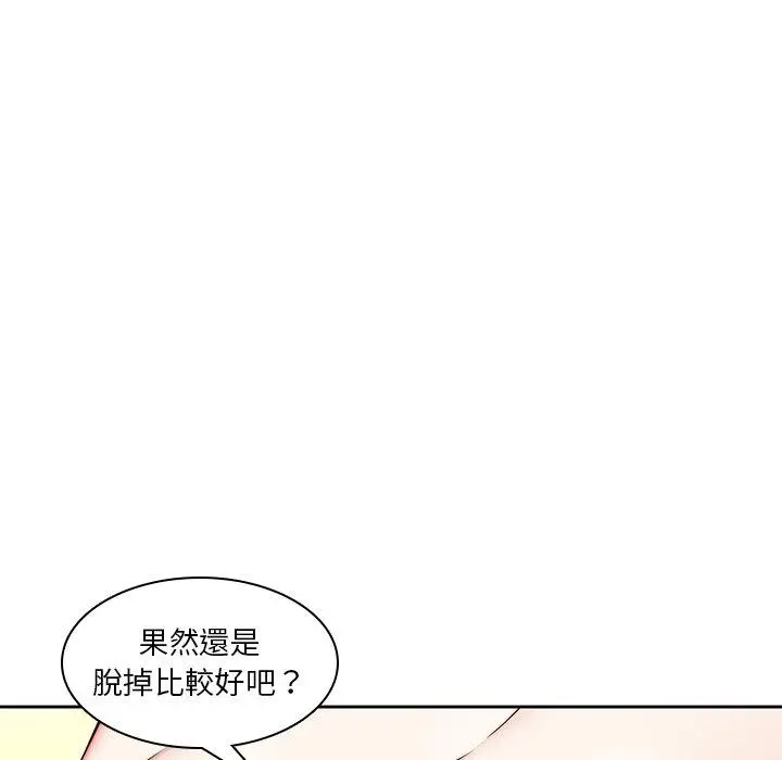 二十岁 第39话 第11页