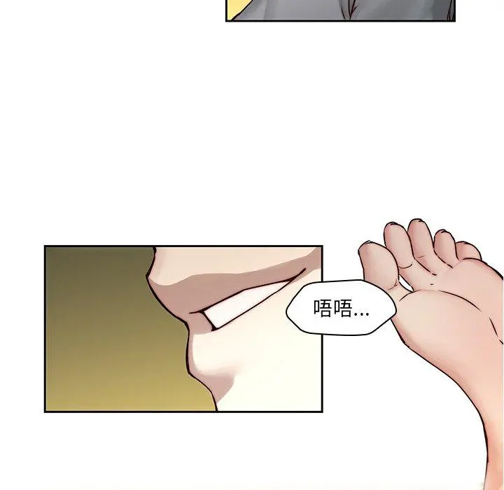 二十岁 第39话 第59页