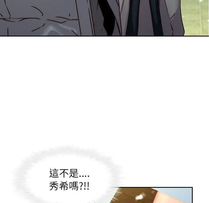 二十岁 第39话 第85页