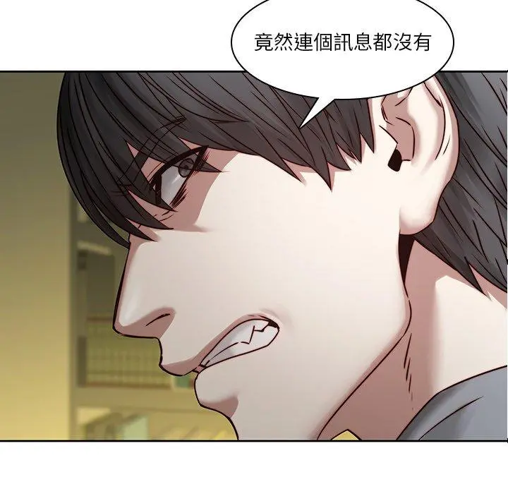 二十岁 第39话 第71页