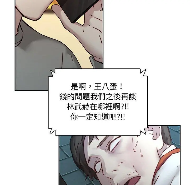 二十岁 第39话 第40页