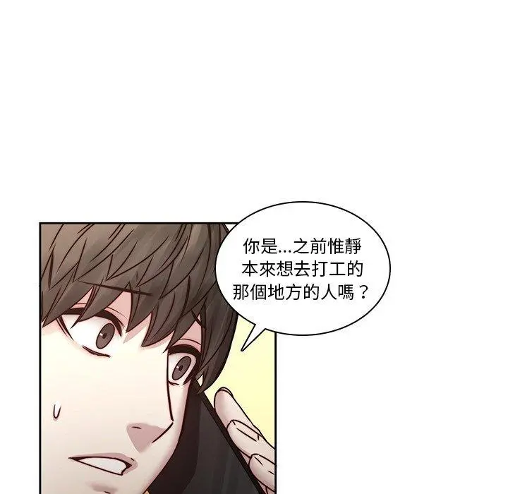 二十岁 第39话 第39页