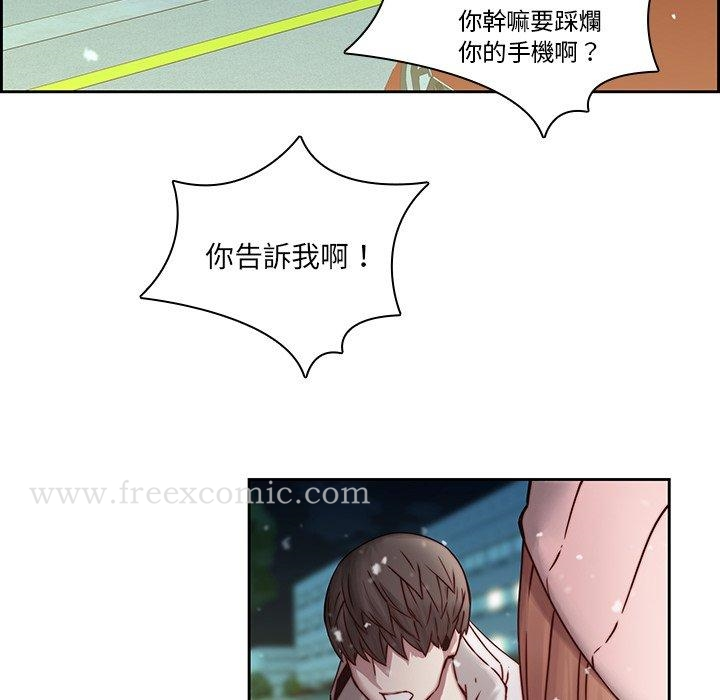 二十岁 第39话 第95页