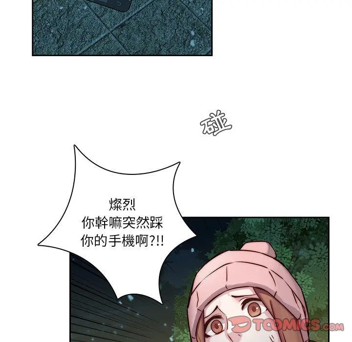 二十岁 第39话 第92页
