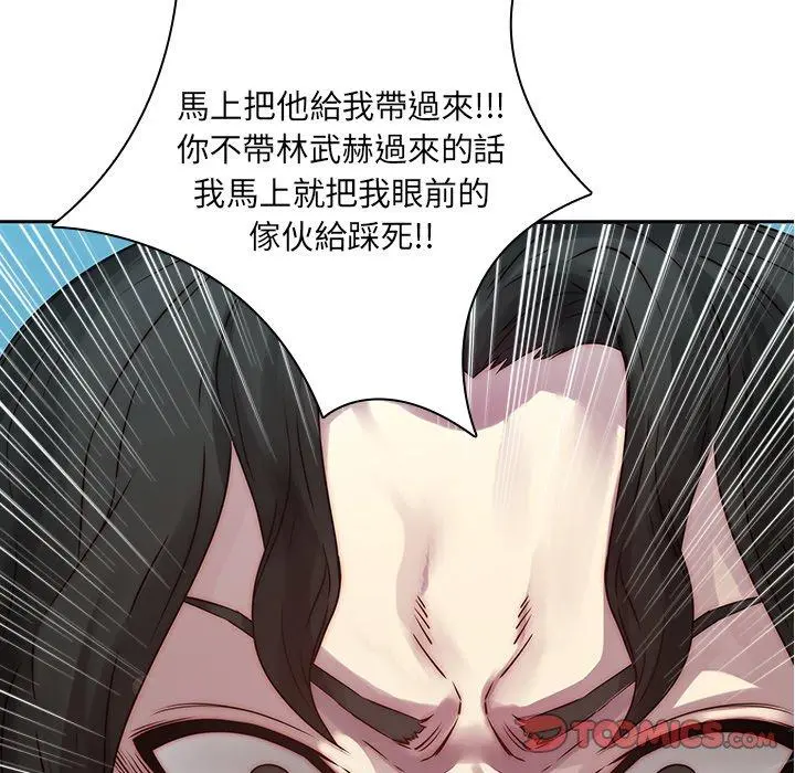 二十岁 第39话 第42页