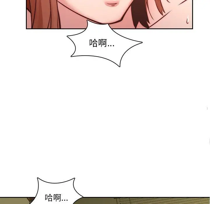 二十岁 第39话 第56页