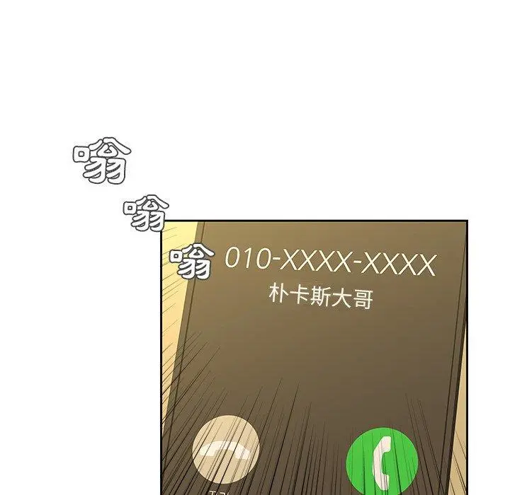 二十岁 第39话 第31页
