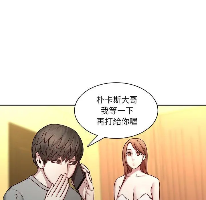 二十岁 第39话 第33页