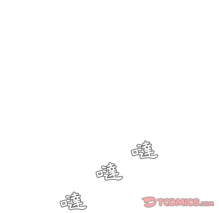 二十岁 第39话 第72页