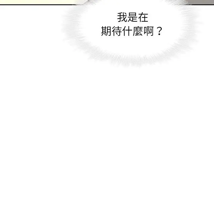 二十岁 第39话 第19页