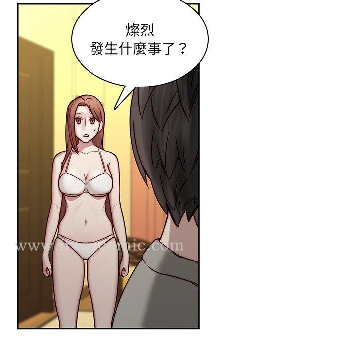 二十岁 第39话 第47页