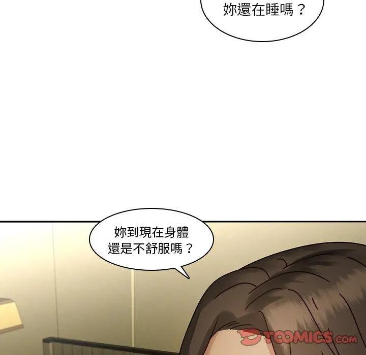 二十岁 第27话 第72页