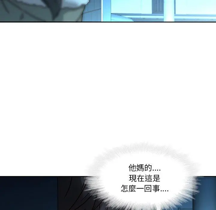 二十岁 第27话 第64页