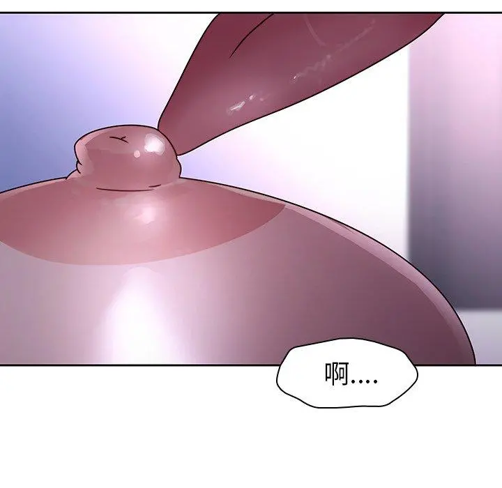 二十岁 第27话 第101页