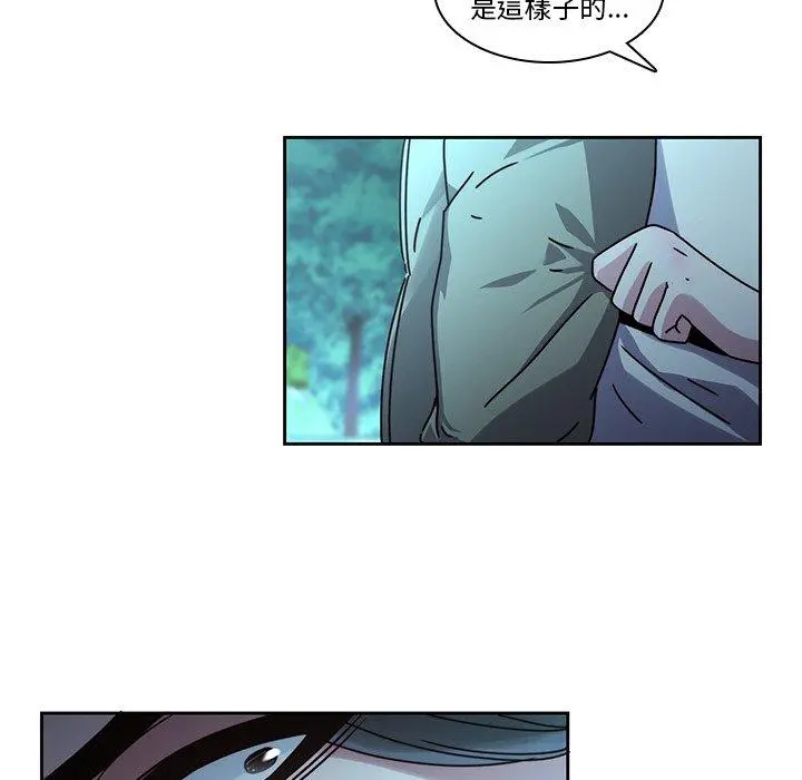 二十岁 第27话 第19页