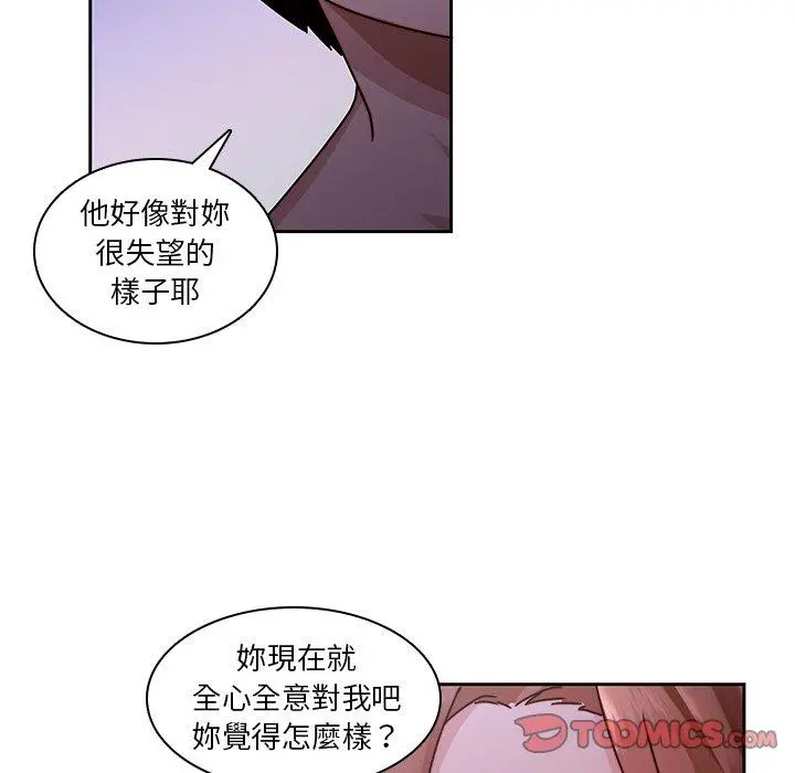 二十岁 第27话 第92页