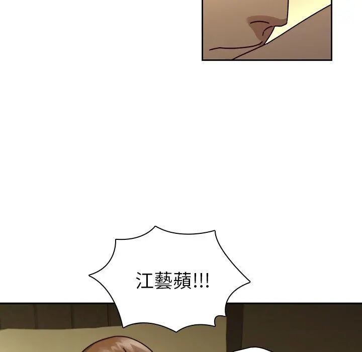 二十岁 第27话 第78页