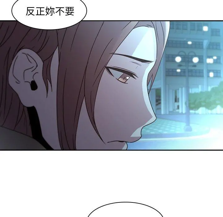 二十岁 第27话 第43页
