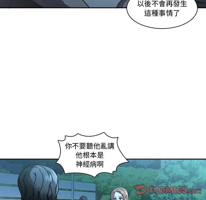 二十岁 第27话 第32页