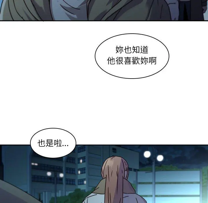 二十岁 第27话 第39页