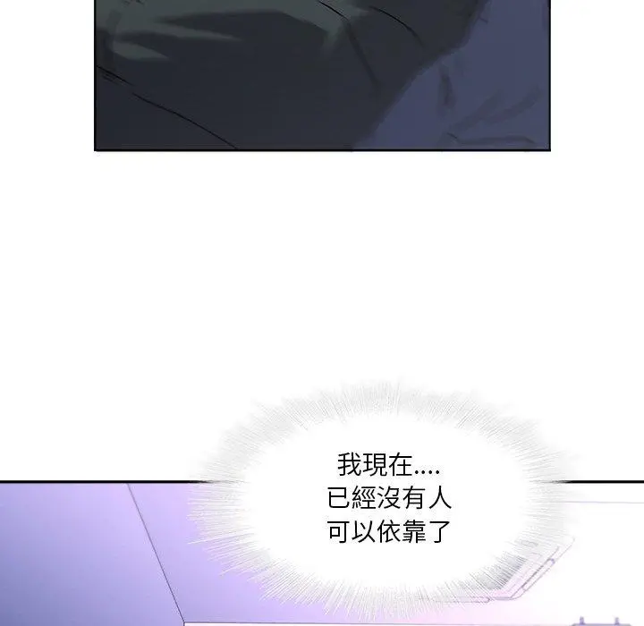 二十岁 第27话 第97页