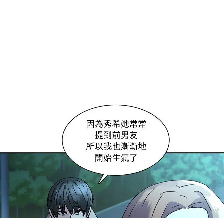 二十岁 第27话 第28页