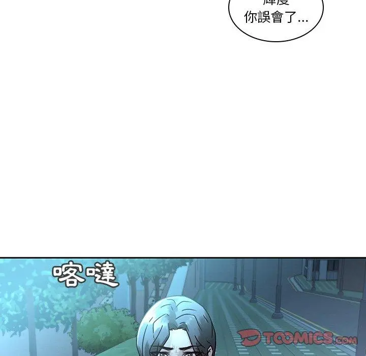 二十岁 第27话 第12页