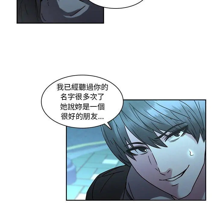 二十岁 第27话 第27页