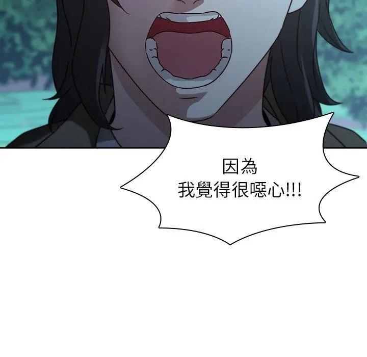 二十岁 第27话 第24页