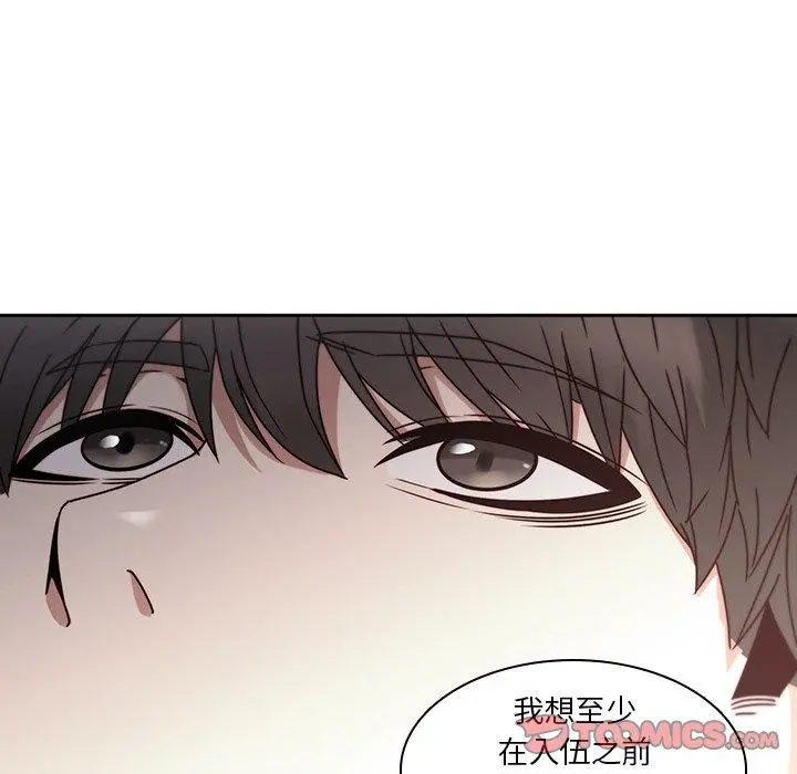 二十岁 第27话 第52页