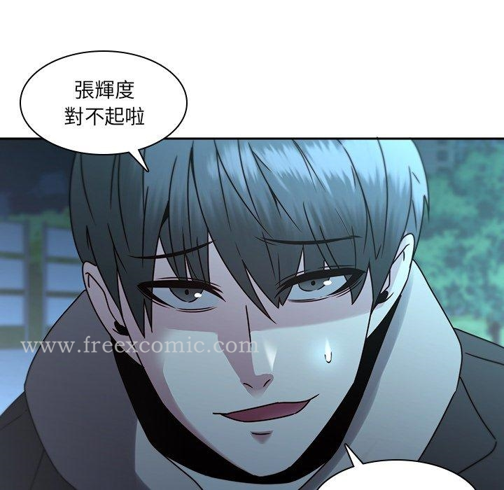 二十岁 第27话 第31页