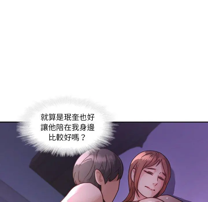 二十岁 第27话 第103页
