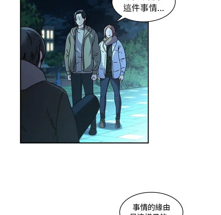 二十岁 第27话 第18页
