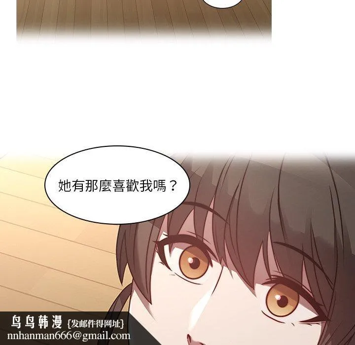二十岁 第27话 第54页